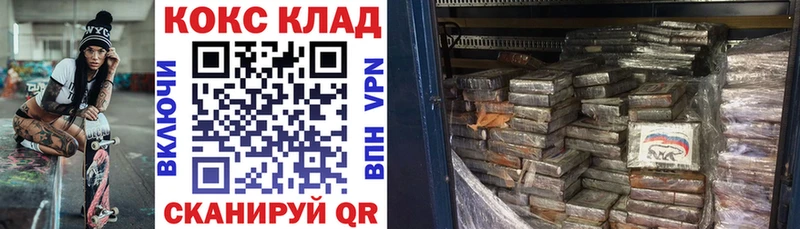 ОМГ ОМГ онион  Саяногорск  Кокаин 97% 