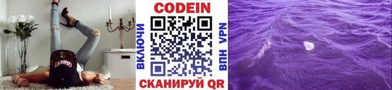 blacksprut вход  где купить   Саяногорск  Codein напиток Lean (лин) 