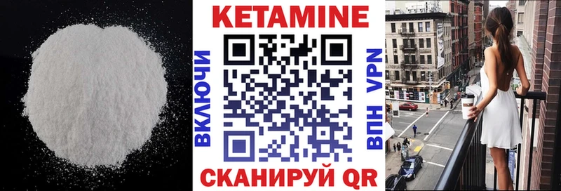 Кетамин VHQ  магазин продажи   Саяногорск 