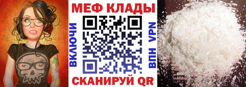наркота Саяногорск Меф мяу мяу