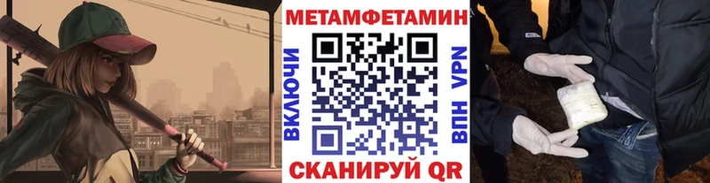 Метамфетамин Methamphetamine Саяногорск